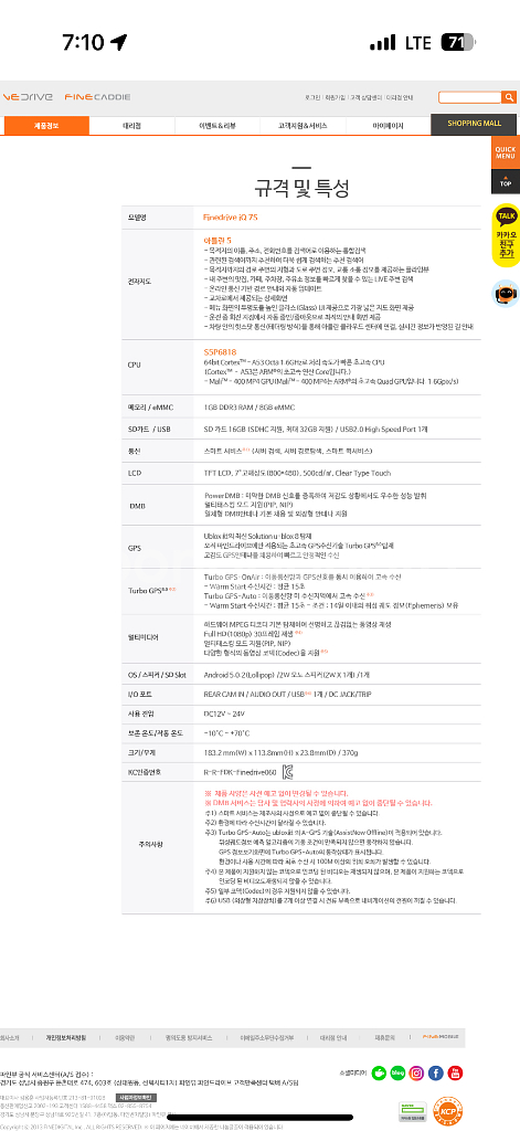 7인치 자동업데이트 3D 내비게이션 iQ 7S 중고--5