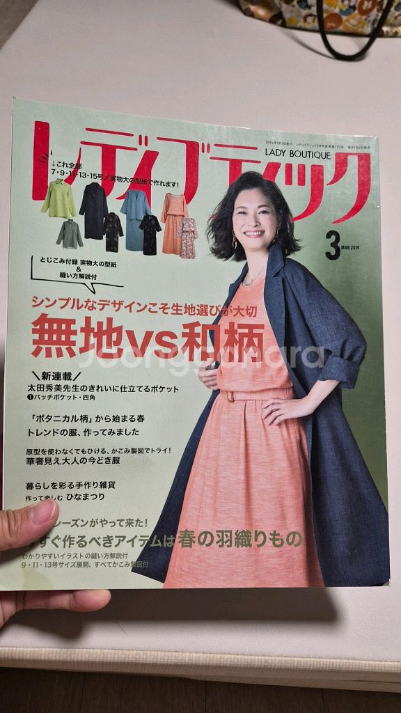 일본 의상패턴서적 잡지--2