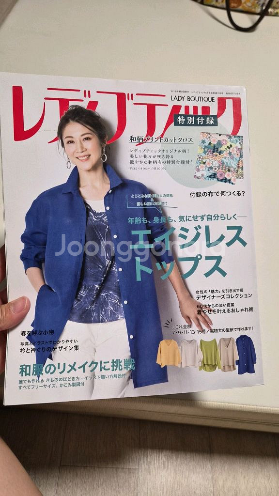 일본 의상패턴서적 잡지--3