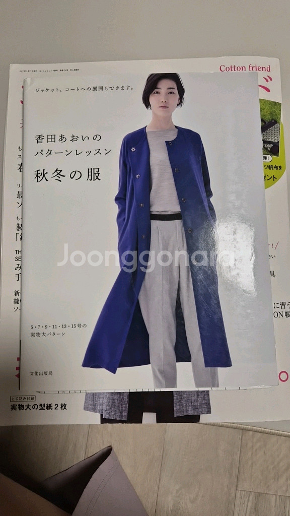 일본 의상패턴서적 잡지--5
