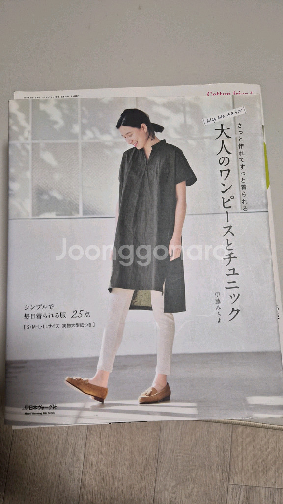 일본 의상패턴서적 잡지--6