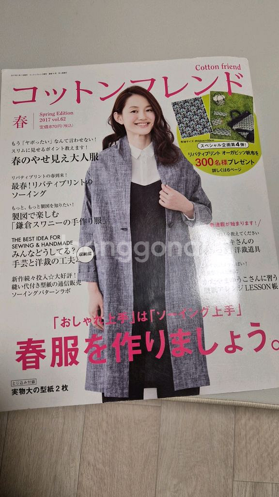 일본 의상패턴서적 잡지--4