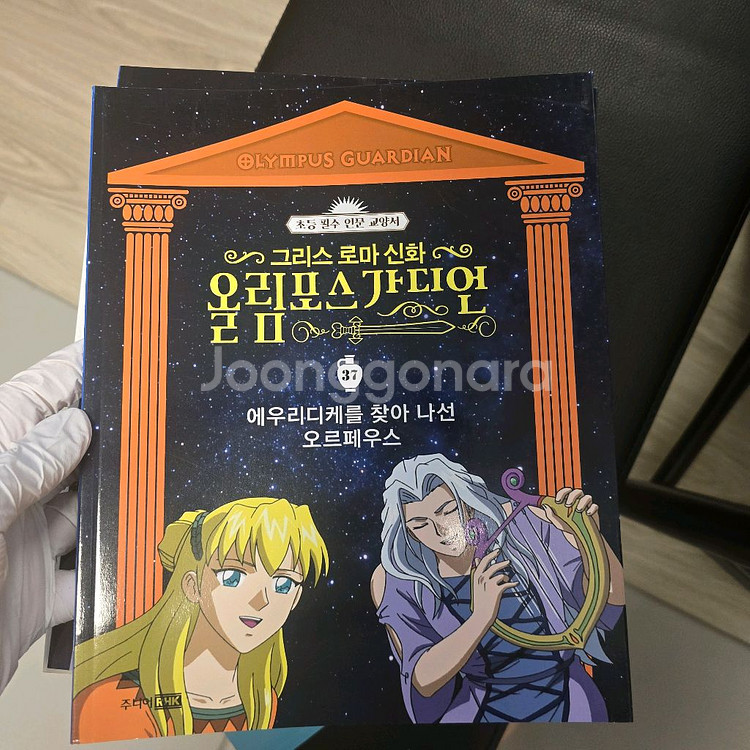 올림포스가디언 전권(택포)--2