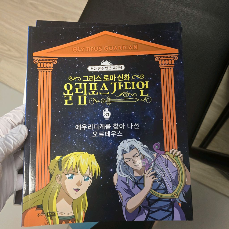 올림포스가디언 전권(택포)--2