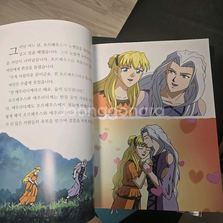 올림포스가디언 전권(택포)--4