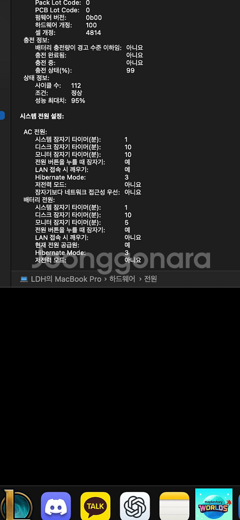맥북 M1 Pro 14인치 s급--0