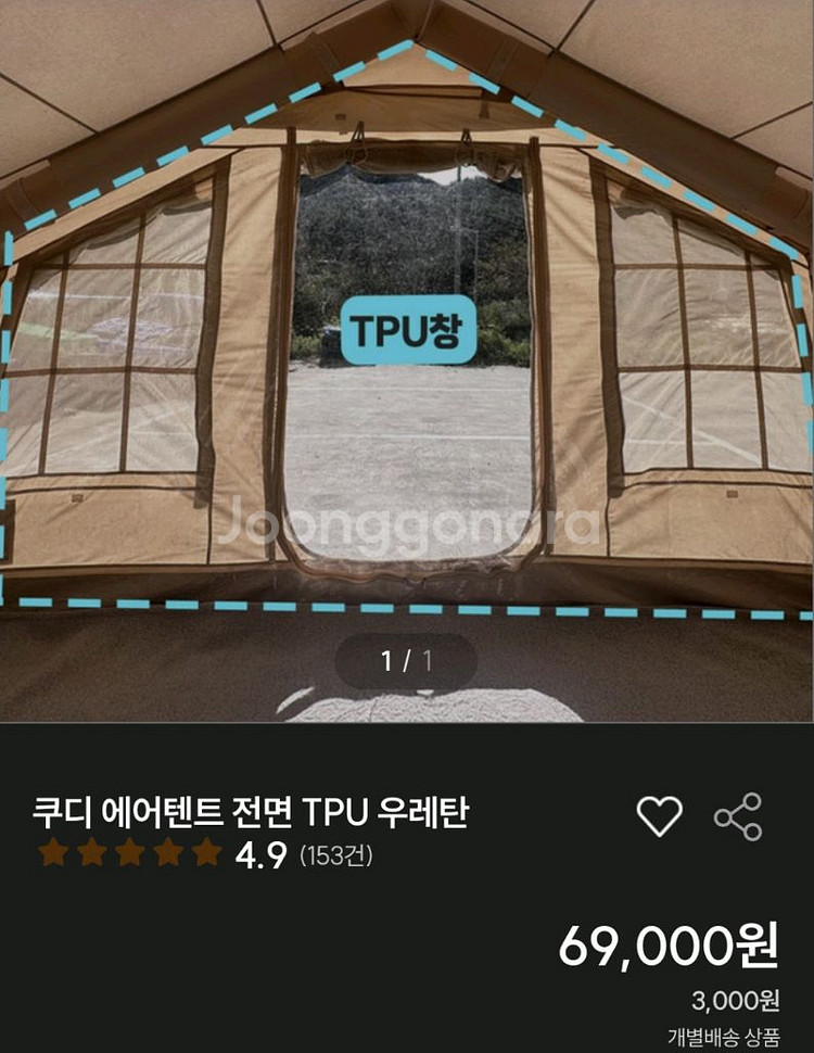 쿠디8.0 에어텐트 + 쿠디 에어타프 풀세트--6