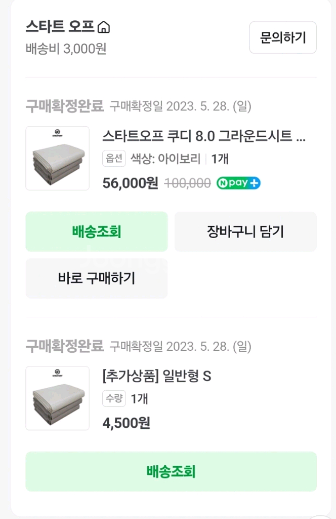 쿠디8.0 에어텐트 + 쿠디 에어타프 풀세트--8