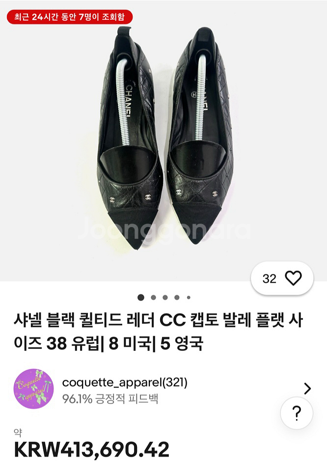 정품 37.5) 샤넬 CC 퀼팅 레더 발레리나 구두 2--5