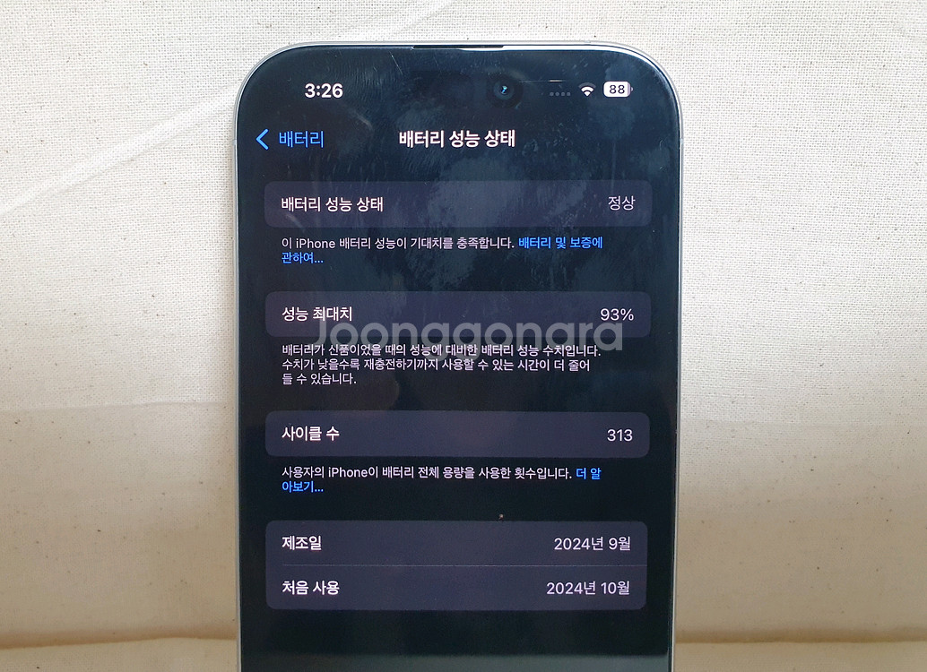 아이폰16 프로256GB--9