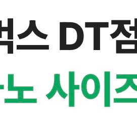 스타벅스 아메리카노 사이즈 업 UP 쿠폰