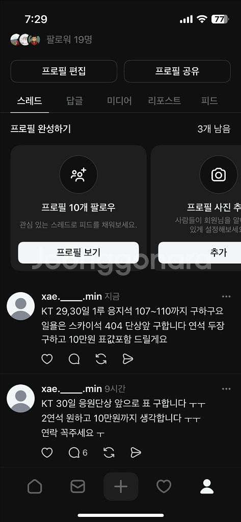 KT 29,30,31 사진 그대로 구해요--0