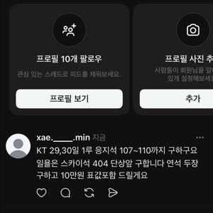 KT 29,30,31 사진 그대로 구해요