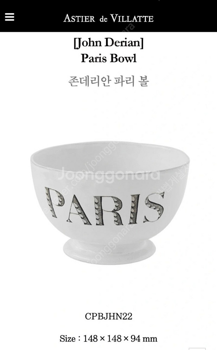 아스티에드 빌라트 볼--2
