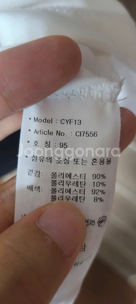 (남성95사이즈) 아디다스 기능성 반팔--7