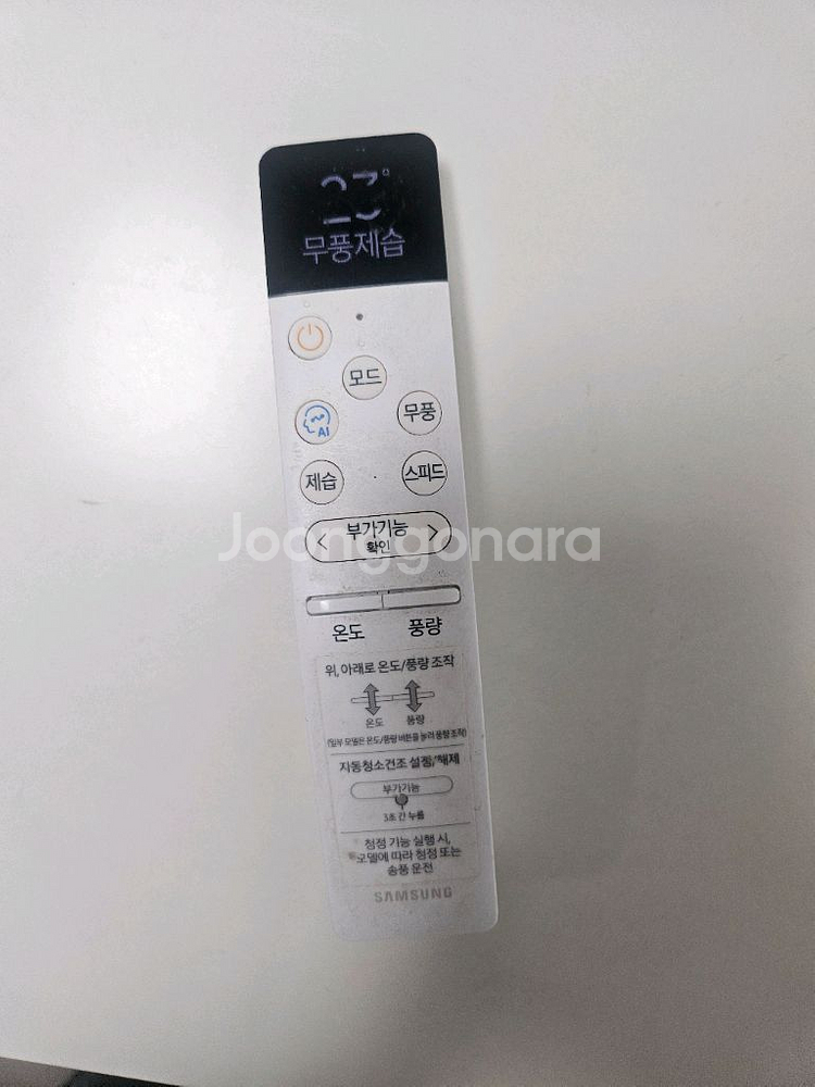 삼성 인버터 무풍 2in1 에어컨 팝니다--4