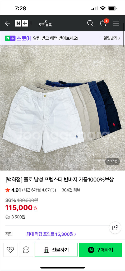 폴로랄프로렌 남성 프랩반바지 판매합니다--0