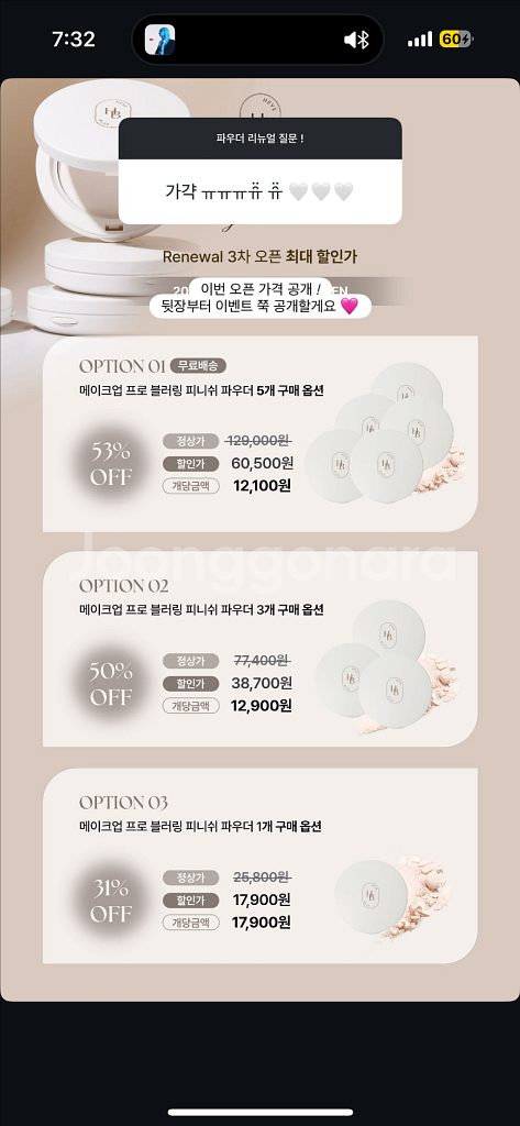 (분할,증정)헤브블루 메이크업 피니쉬 파우더--0