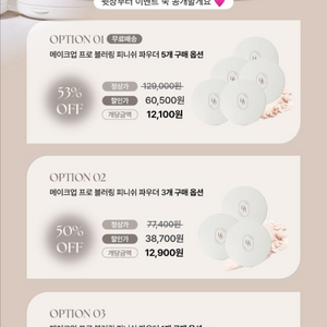 (분할,증정)헤브블루 메이크업 피니쉬 파우더