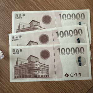 신세계 상품권 10만원권 3장 30만원 일괄판매