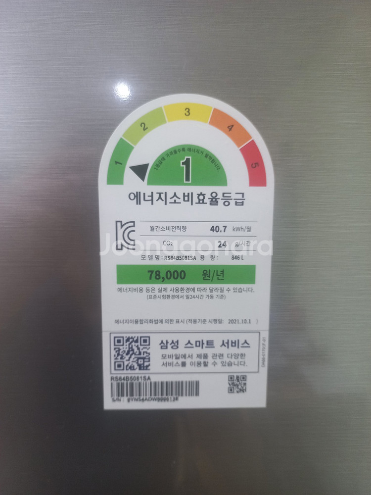 삼성 양문형 냉장고 846L 1등급 새제품급 미사용--1