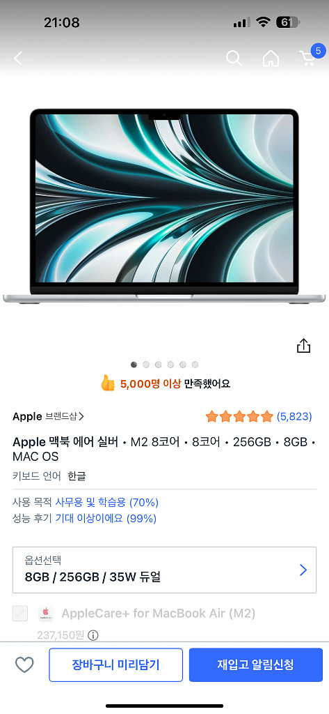 맥북 에어 M2 실버 13인치 8GB 256GB 기본--0