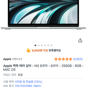 맥북 에어 M2 실버 13인치 8GB 256GB 기본
