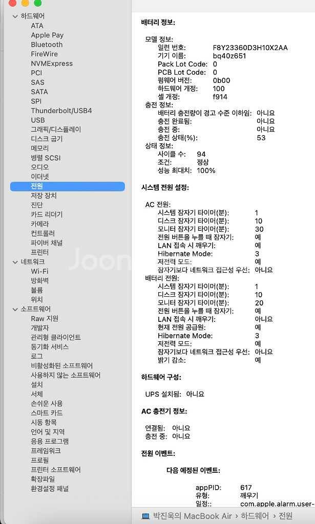 맥북 에어 M2 실버 13인치 8GB 256GB 기본--5