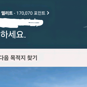 IHG 포인트 17만점 양도합니다(1점 5.5)