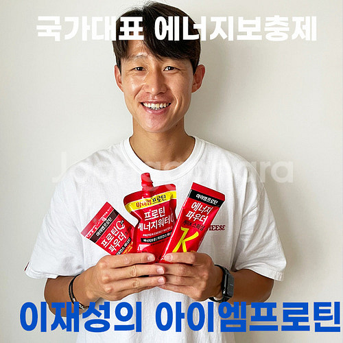 아이엠 프로틴 프로틴 파우더Q 스틱 초코맛 새제품--4