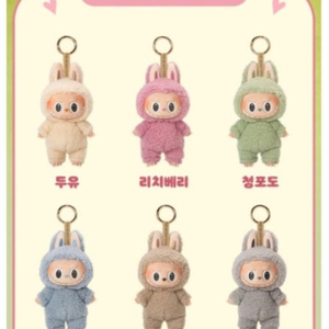 라부부 마카롱시리즈