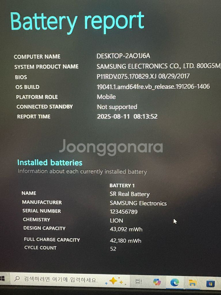 (부품용) 삼성 오디세이 노트북 NT800G5M-X59--3