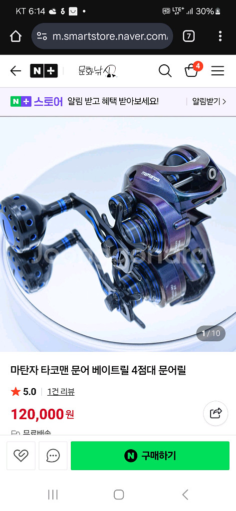 마탄자 타코맨 문어릴 팝니다--0