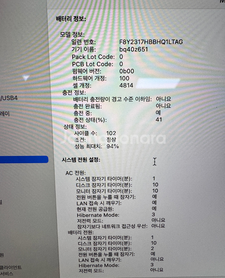 맥북프로 m1--2