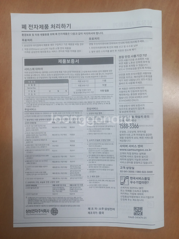 삼성 양문형 냉장고 846L 1등급 새제품급 미사용--2