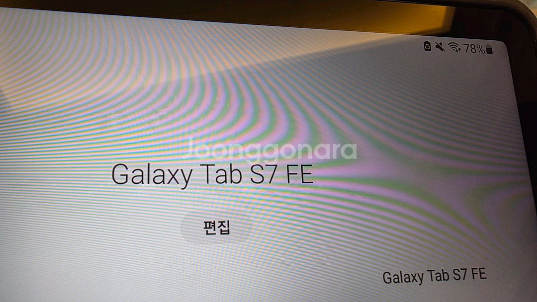 갤럭시탭S7FE. 128GB--8