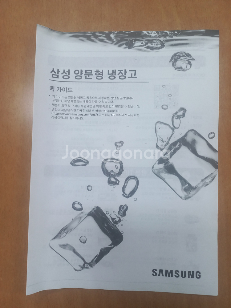 삼성 양문형 냉장고 846L 1등급 새제품급 미사용--8