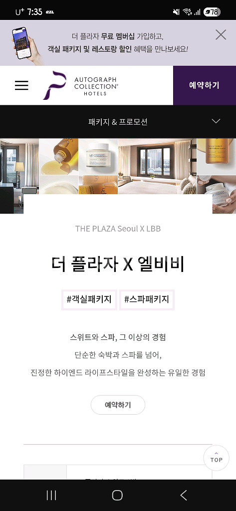 올리브영 1등 기미잡티 엘비비 에센스+ 크림--7