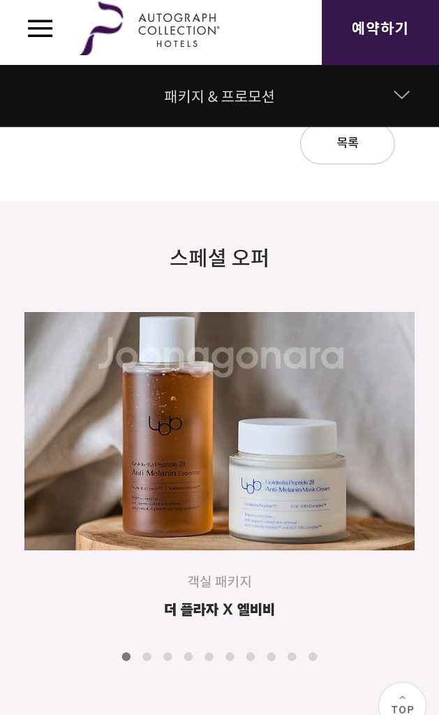 올리브영 1등 기미잡티 엘비비 에센스+ 크림--6