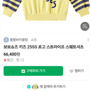 보보쇼즈 맨투맨 티셔츠와 후드티,원피스