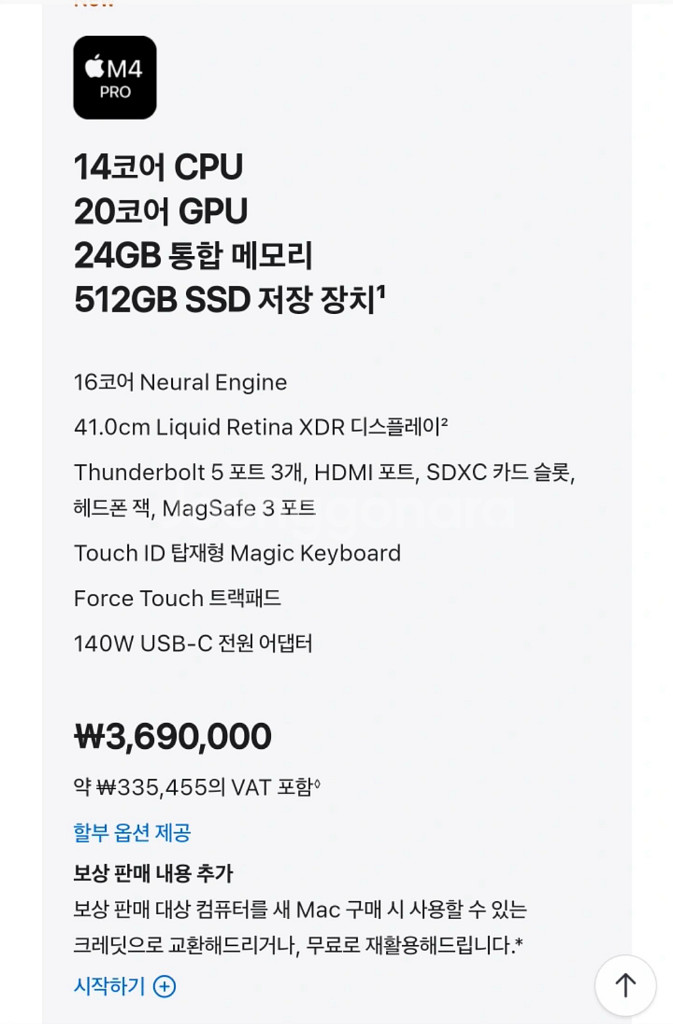 맥북 m4 pro 14코어 16인치 판매합니다! 미개봉--2