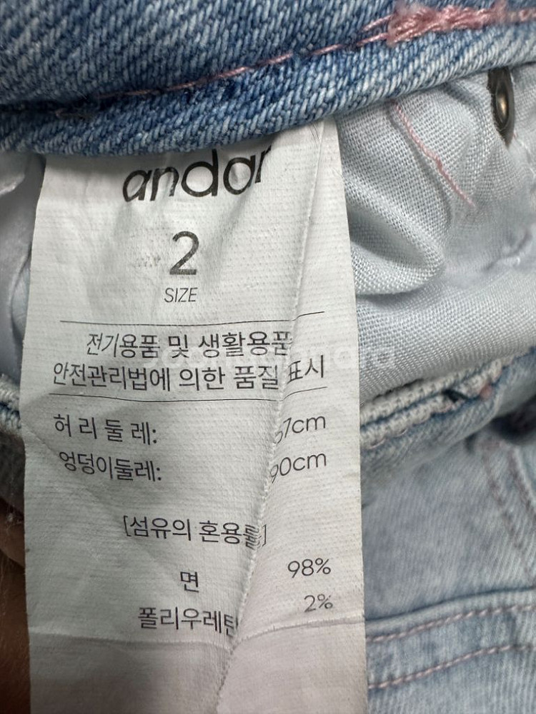 여성 안다르 연청 데님팬츠--3