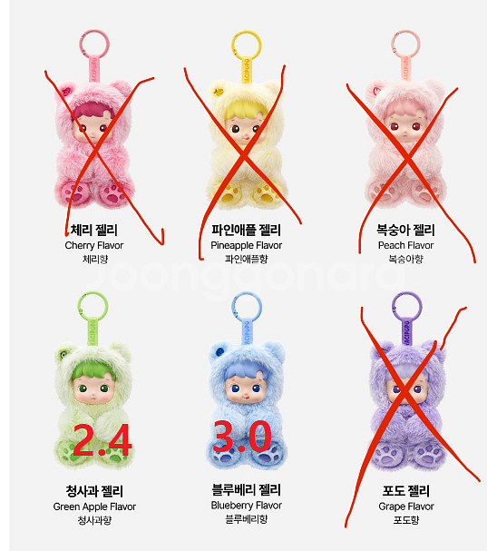 팝마트 토이 하치푸푸 젤리곰 인형 키링 양도--0