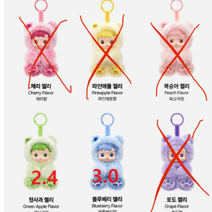 팝마트 토이 하치푸푸 젤리곰 인형 키링 양도