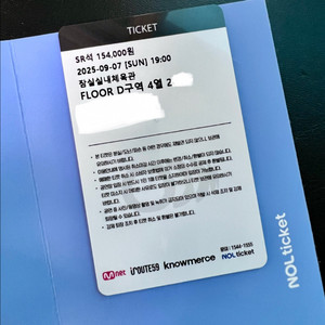 스우파 서울콘 9/7 7시 플로어석 막공 원가양도