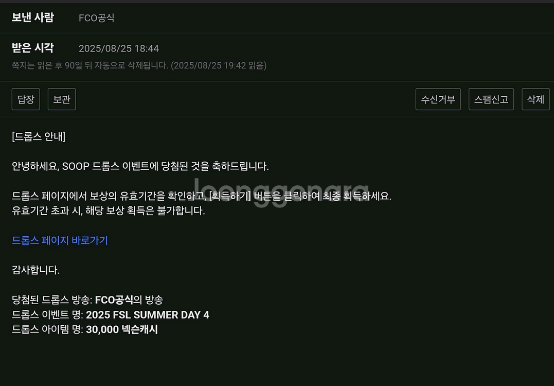 넥슨캐시 fc온라인 드롭스 30000원--0