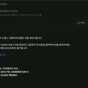 넥슨캐시 fc온라인 드롭스 30000원