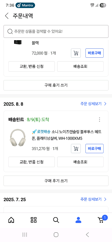 소니 wh-1000xm5 플레티넘 실버--0