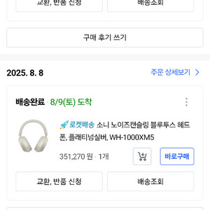 소니 wh-1000xm5 플레티넘 실버