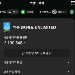 넥슨캐시, 캐쉬 현대카드 포인트 88% 판매합니다